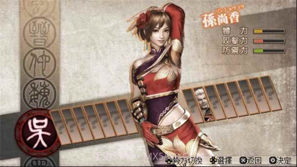 真三国无双6猛将传截图4