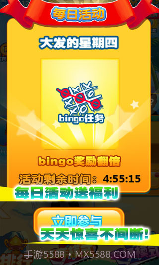 RunningMan修改版截图4