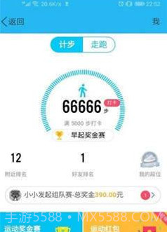 手机自动跑步神器截图1 手机自动跑步神器截图1