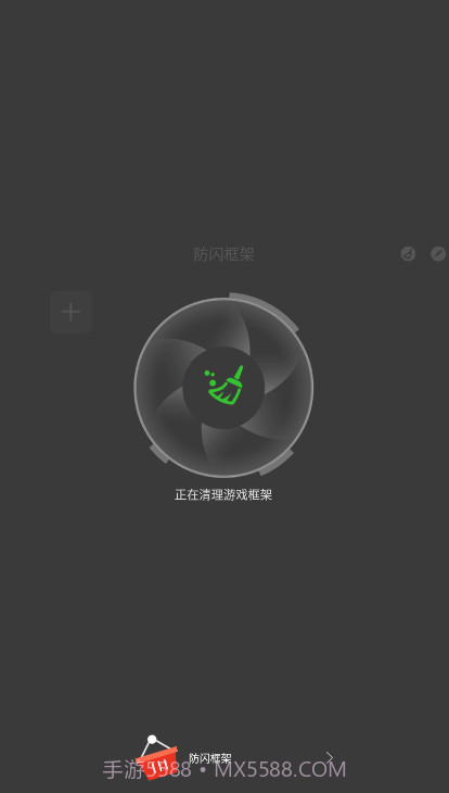 防闪框架PUBG手机版截图1 防闪框架PUBG手机版截图1