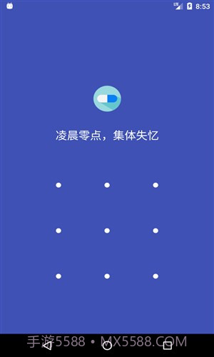 时间胶囊截图1 时间胶囊截图1