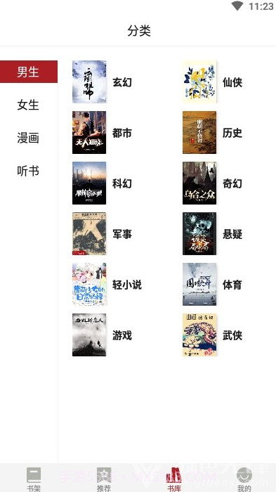 息壤阅读v3.9.0截图2