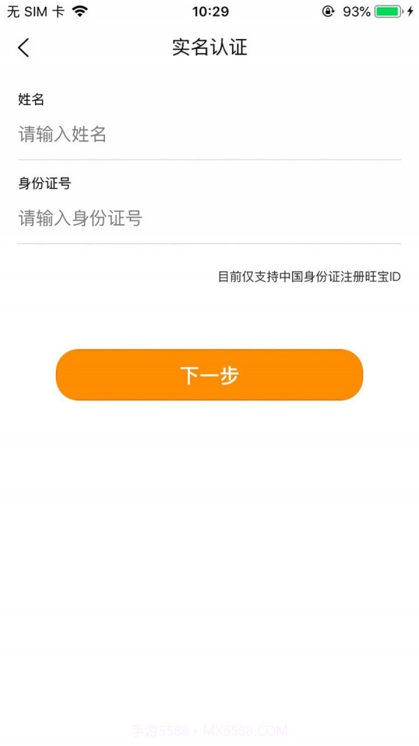 旺旺宝截图2 旺旺宝截图2