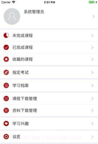 工会干教网(快速查找学科知识)V1.1 截图2
