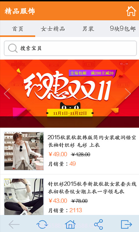 喵酷截图2 喵酷截图2