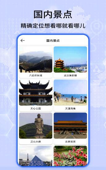 3D卫星地图看家乡截图3 3D卫星地图看家乡截图3