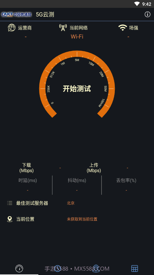 5G云测截图1