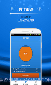 万能WIFI信号增强截图2