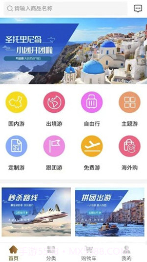 旅分享v1.0.3截图2 旅分享v1.0.3截图2