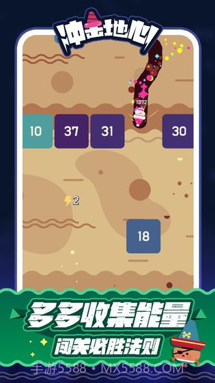 冲击地心截图2 冲击地心截图2