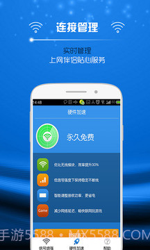 万能WIFI信号增强截图3