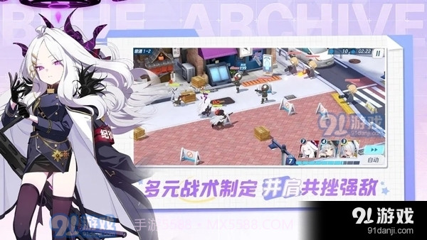 bluearchive正式版下载截图3