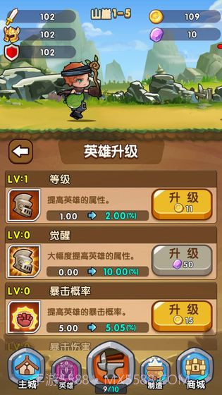 合成奇兵截图3 合成奇兵截图3