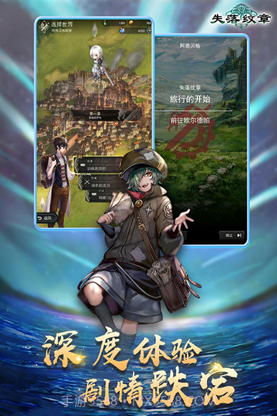 失落纹章v00.01.30截图3