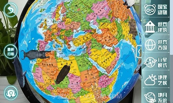 博目AR地球仪截图1