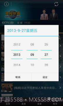 CNTV新闻联播截图2