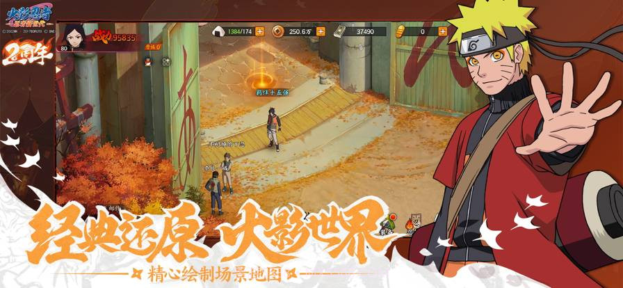 火影忍者忍者新世代三周年截图2 火影忍者忍者新世代三周年截图2