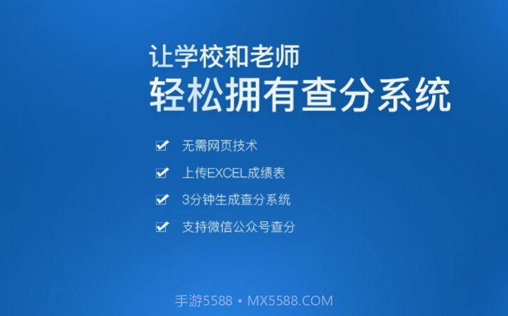 2023中小学生成绩查询系统平台截图1 2023中小学生成绩查询系统平台截图1