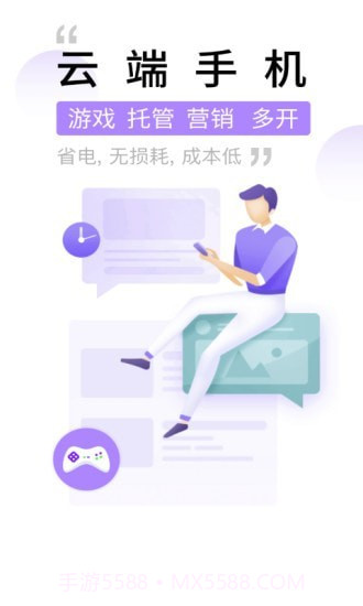 爱趣云手机截图4 爱趣云手机截图4