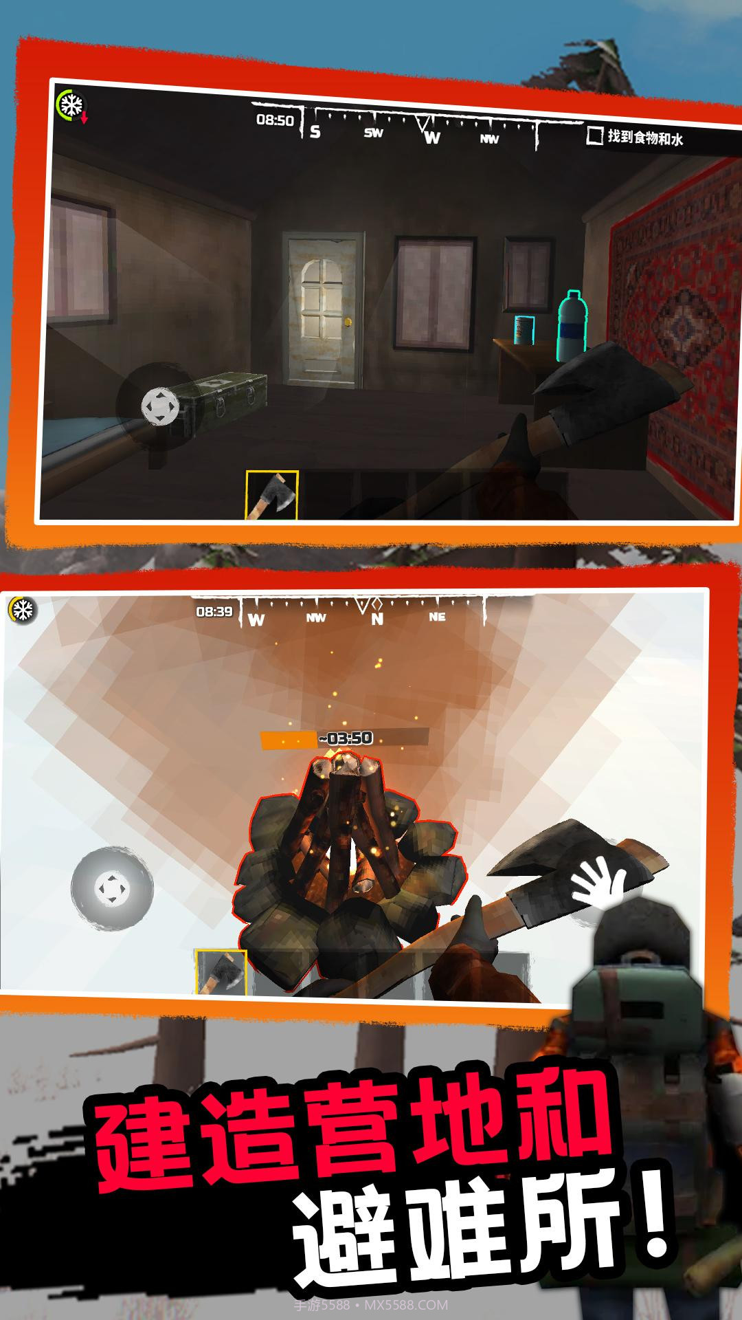 凛冬求生截图3