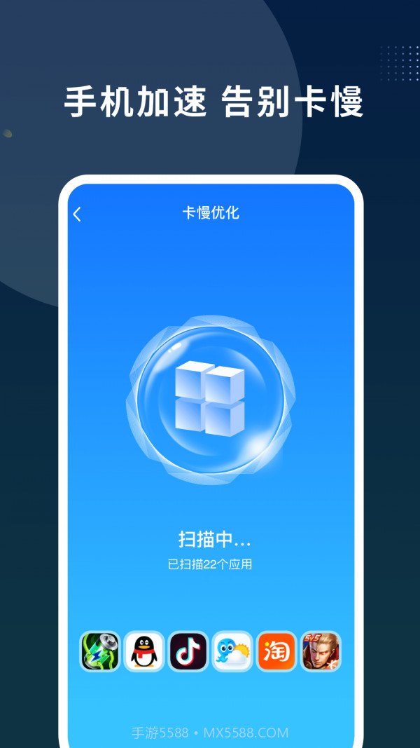 数高手机清理专家截图4 数高手机清理专家截图4
