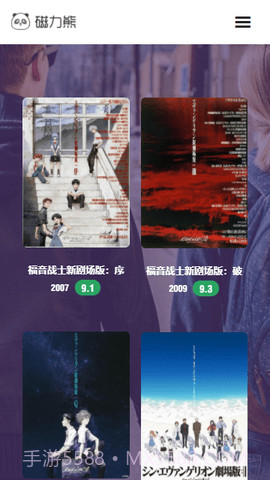 磁力熊搜索引擎截图1