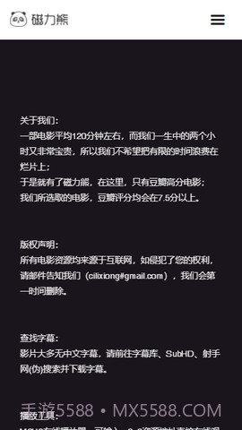 磁力熊搜索引擎截图2