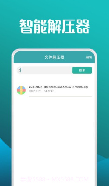 图形计算器截图2