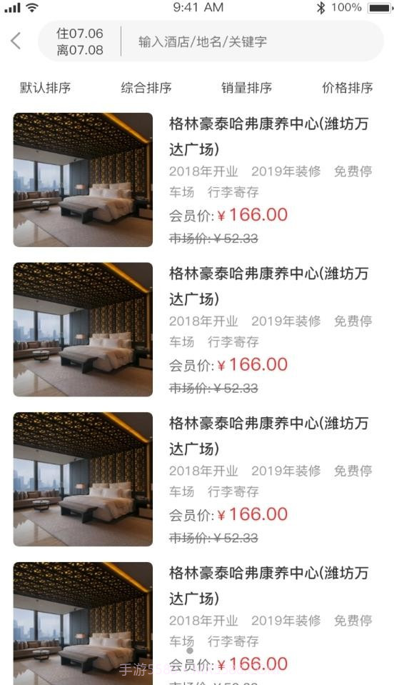 国中康养截图1 国中康养截图1