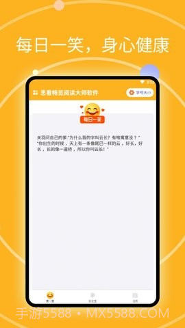 思看畅览阅读大师截图3
