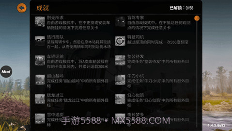 旋转轮胎游戏截图4