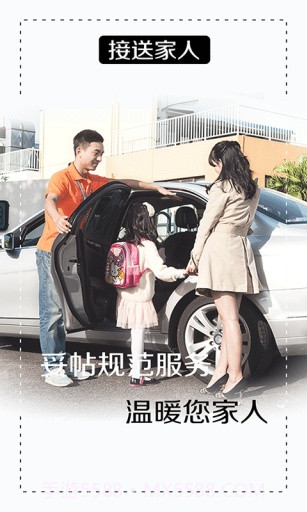 陈师傅代驾官网截图1