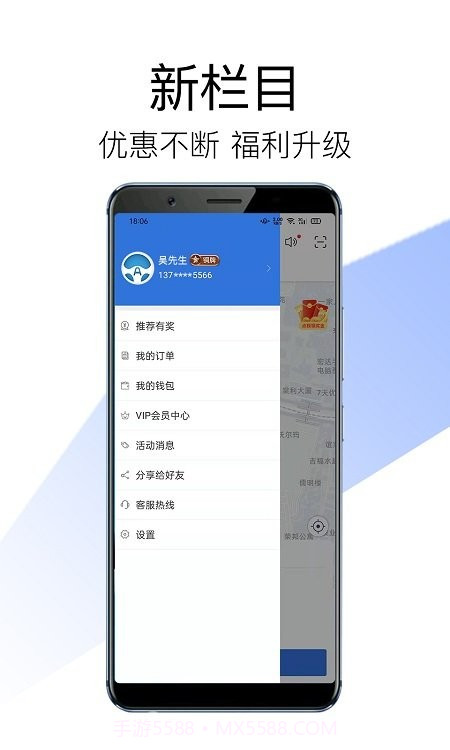 安代驾司机端截图3