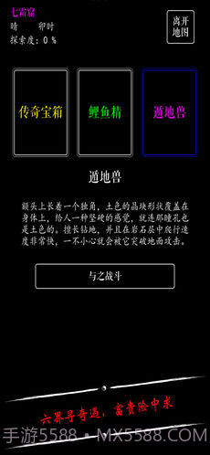 无限修仙飞升前夕截图4 无限修仙飞升前夕截图4