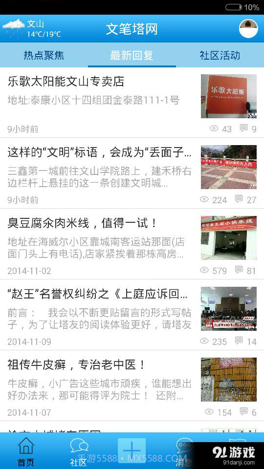 文笔塔网截图1 文笔塔网截图1