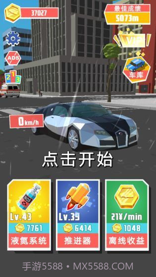 极速飞车最新版截图4