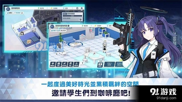 碧蓝档案国际服最新版2024截图1