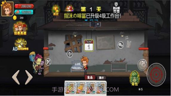 末日废土逃亡截图1