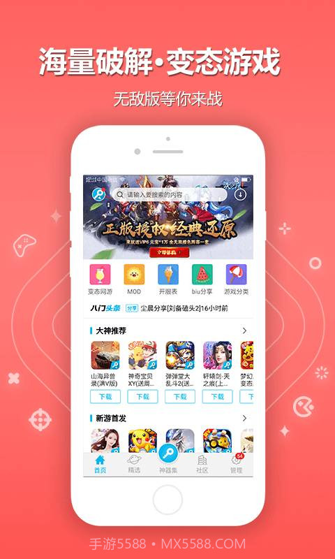 八门神器旧版截图5
