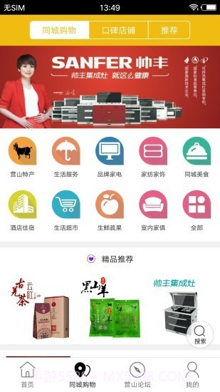 印象营山截图2 印象营山截图2