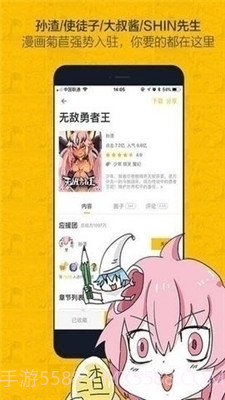 奈斯漫画正式版页面免费漫画在线看截图2