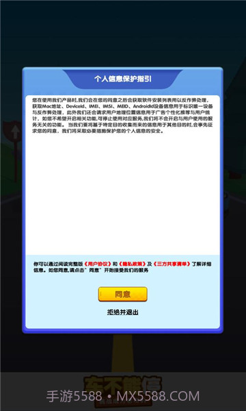 车不能停截图2 车不能停截图2