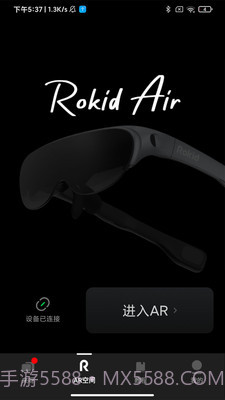 Rokid Air截图4