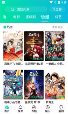 极影阁截图2 极影阁截图2
