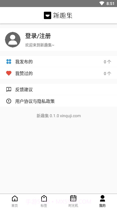 新趣集截图4 新趣集截图4
