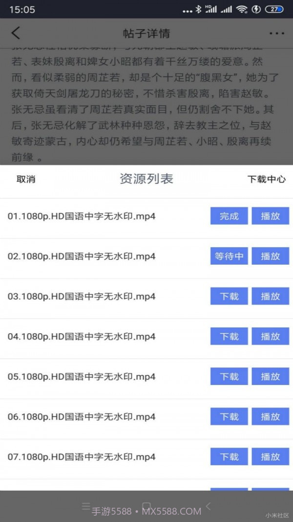 闪电下载极简高级版截图3