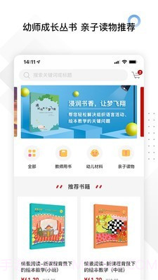 师享童年截图2 师享童年截图2