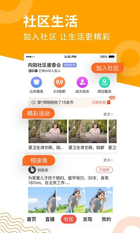 老来网截图3