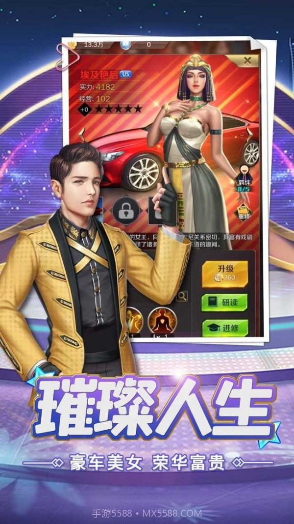 女神的商战截图1