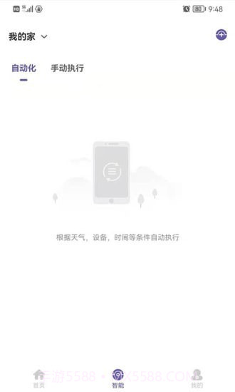 佛照智慧生活截图3